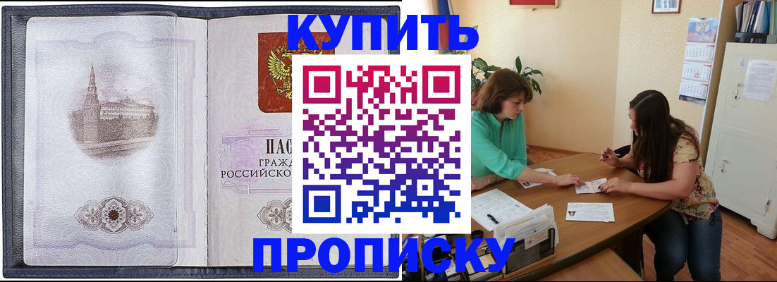 временная регистрация для школы в Окуловке