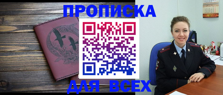 временная регистрация адрес в Окуловке