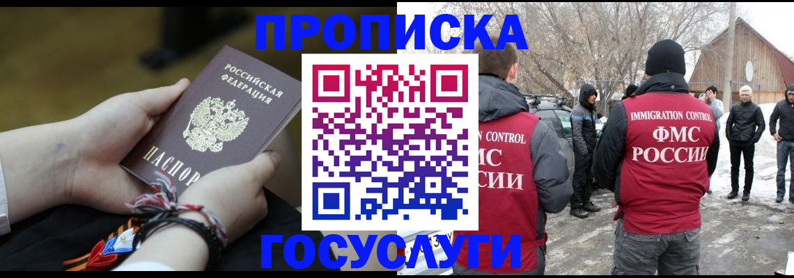 прописка иностранных граждан в Окуловке