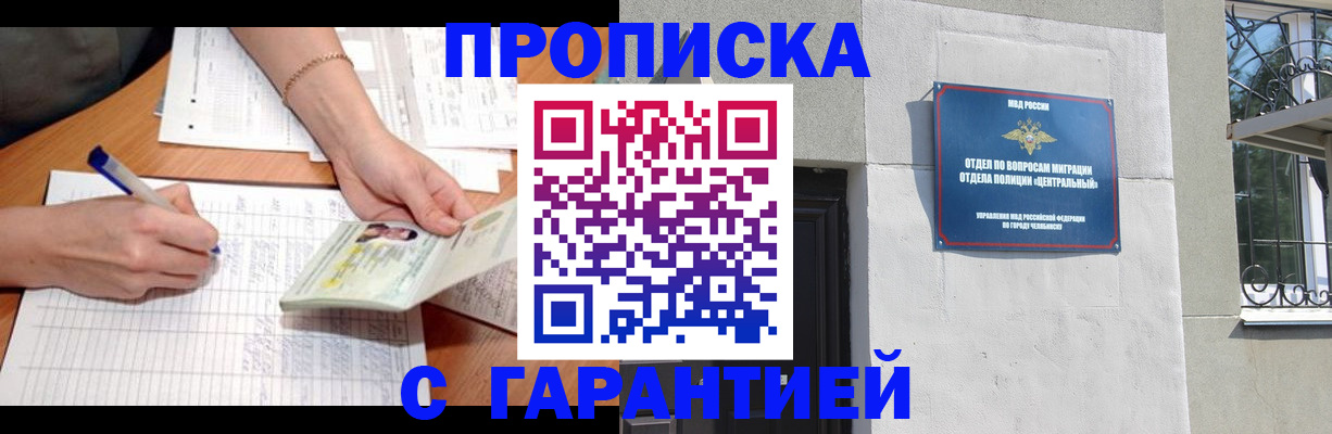 прописка поиск в Окуловке